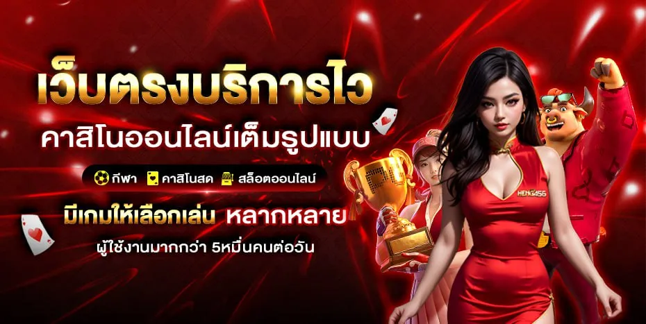 เฮง456