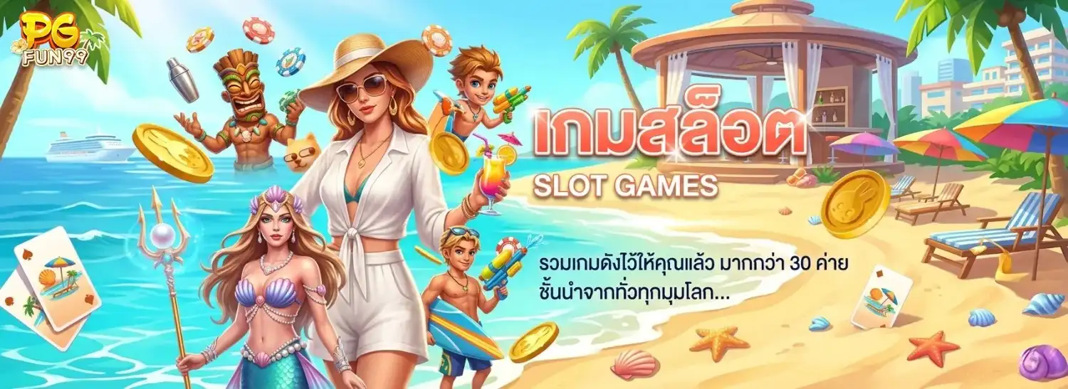 pgfun99